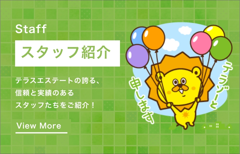 スタッフ紹介ページはこちら